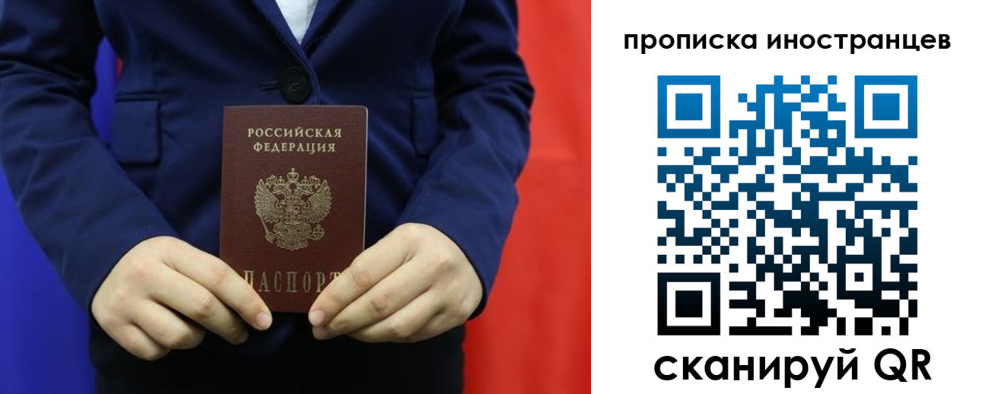 временная регистрация купить в Волгограде