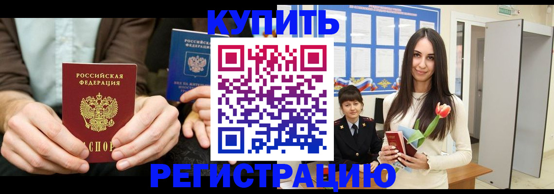 регистрация для школы в Волгограде
