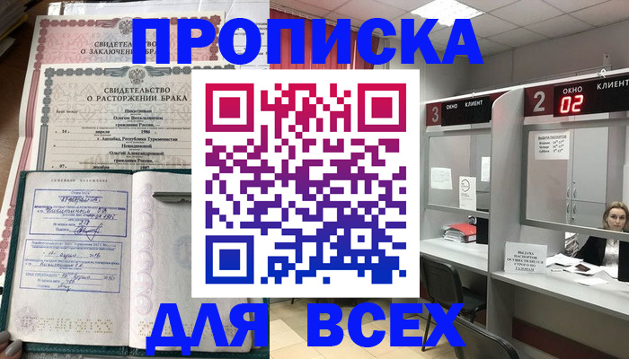 временная регистрация собственник в Волгограде